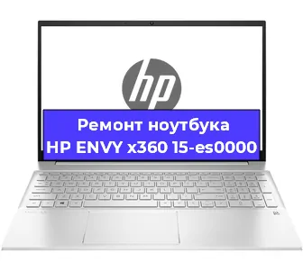 Замена экрана на ноутбуке HP ENVY x360 15-es0000 в Волгограде
